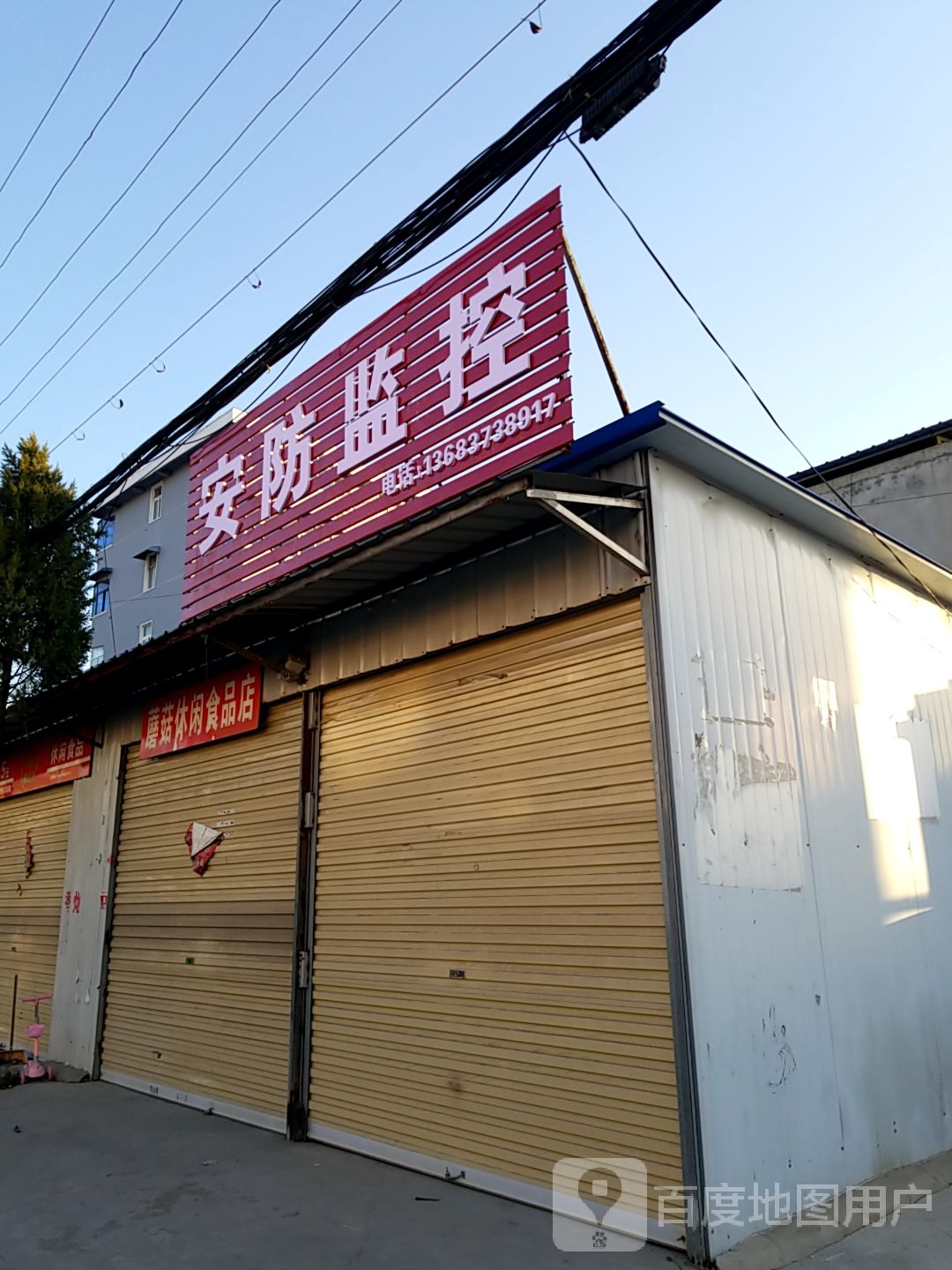 蘑菇休闲食品商