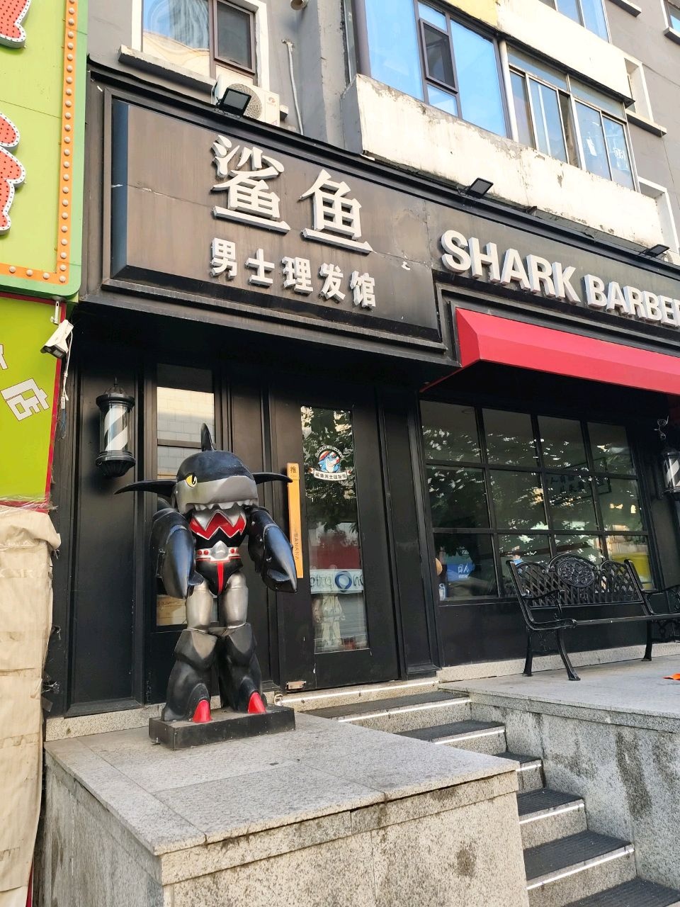 SHARK(重庆街店)