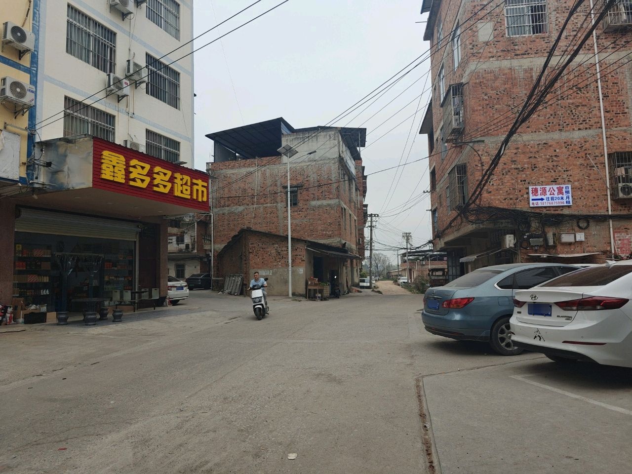 鑫多多超市