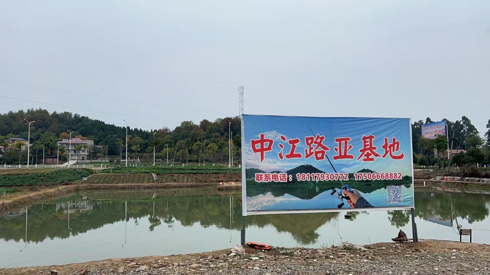 中江路亚基地