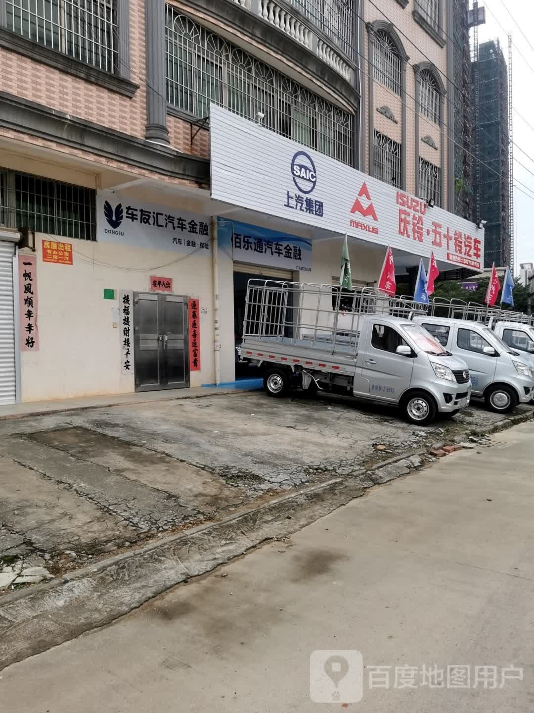 车友汇汽车金融