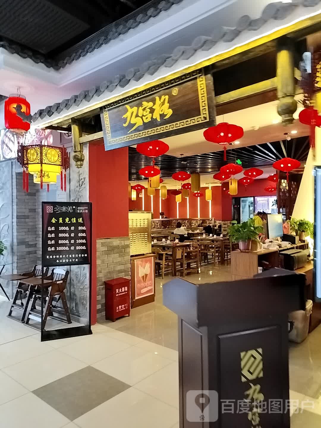 九宫格(万达广场嘉德国际店)