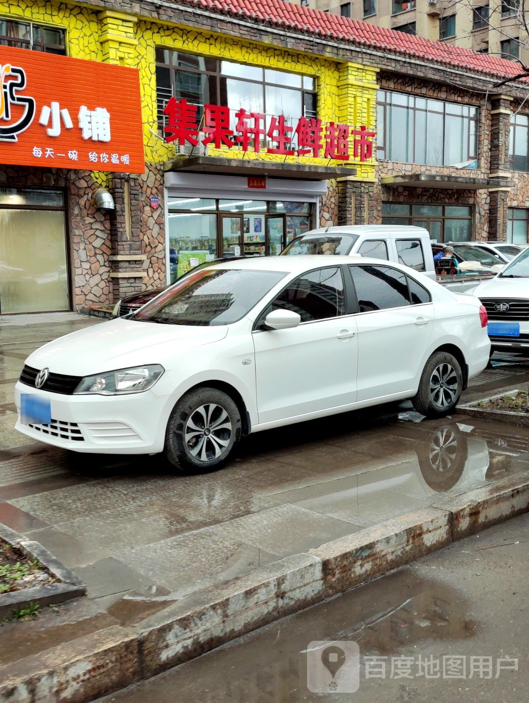 集果轩生鲜超市(鑫德·南郡店)