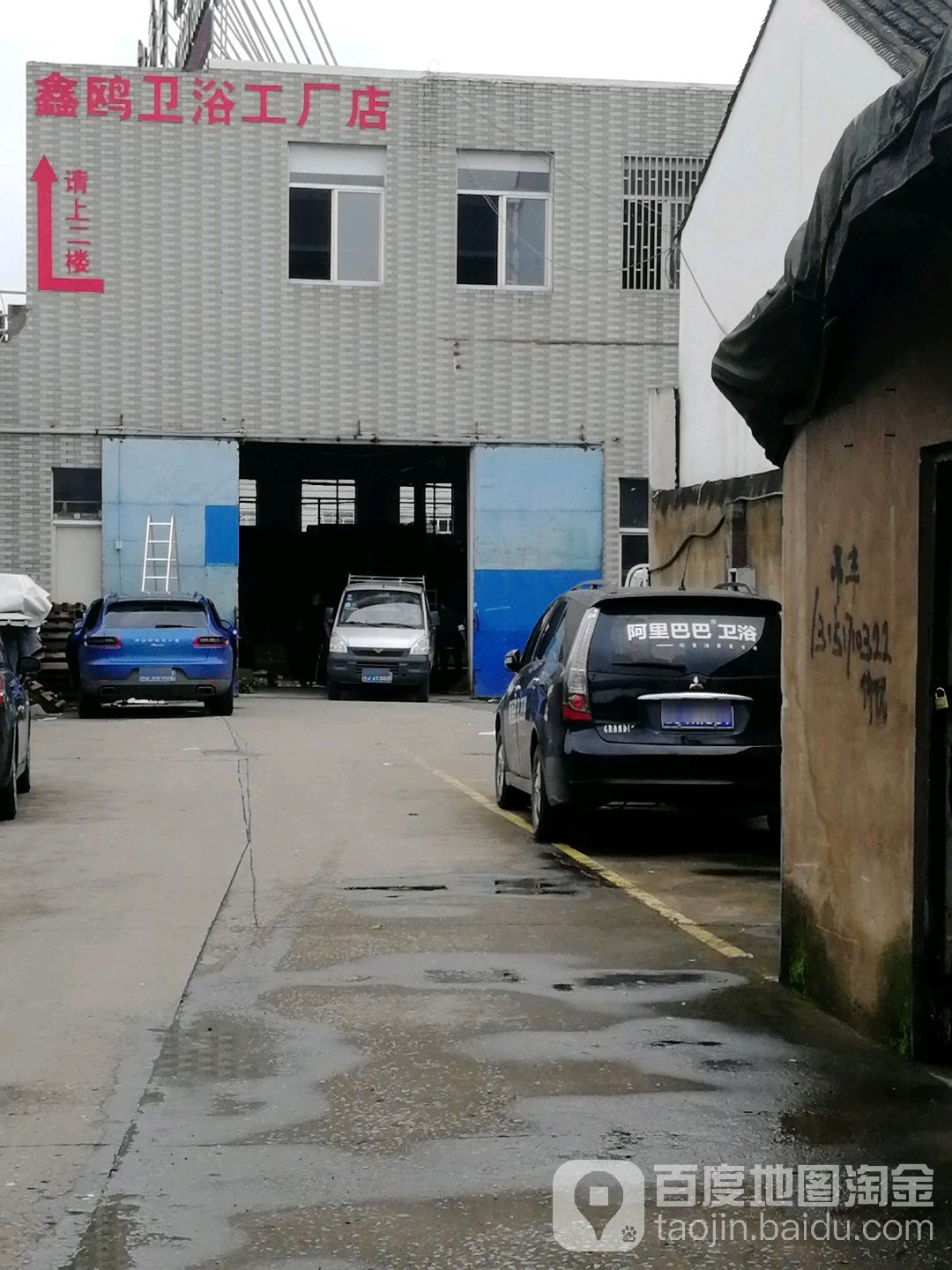 鑫鸥卫浴工厂店