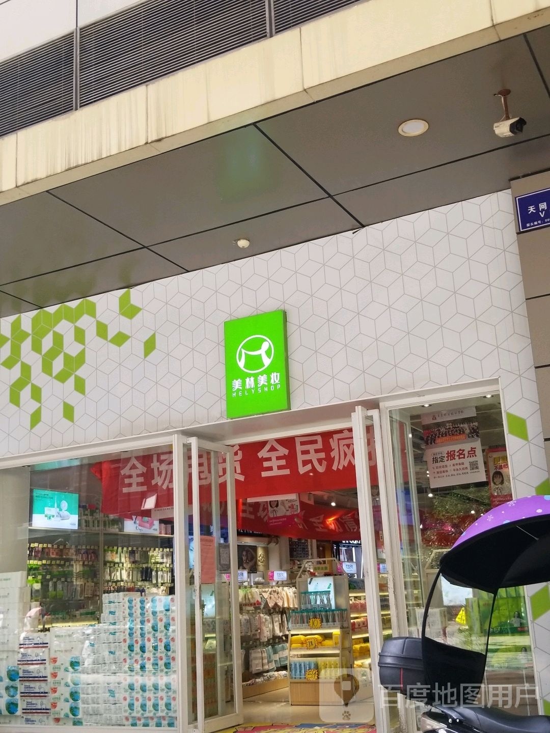 芊之色·美甲美睫(中环城店)