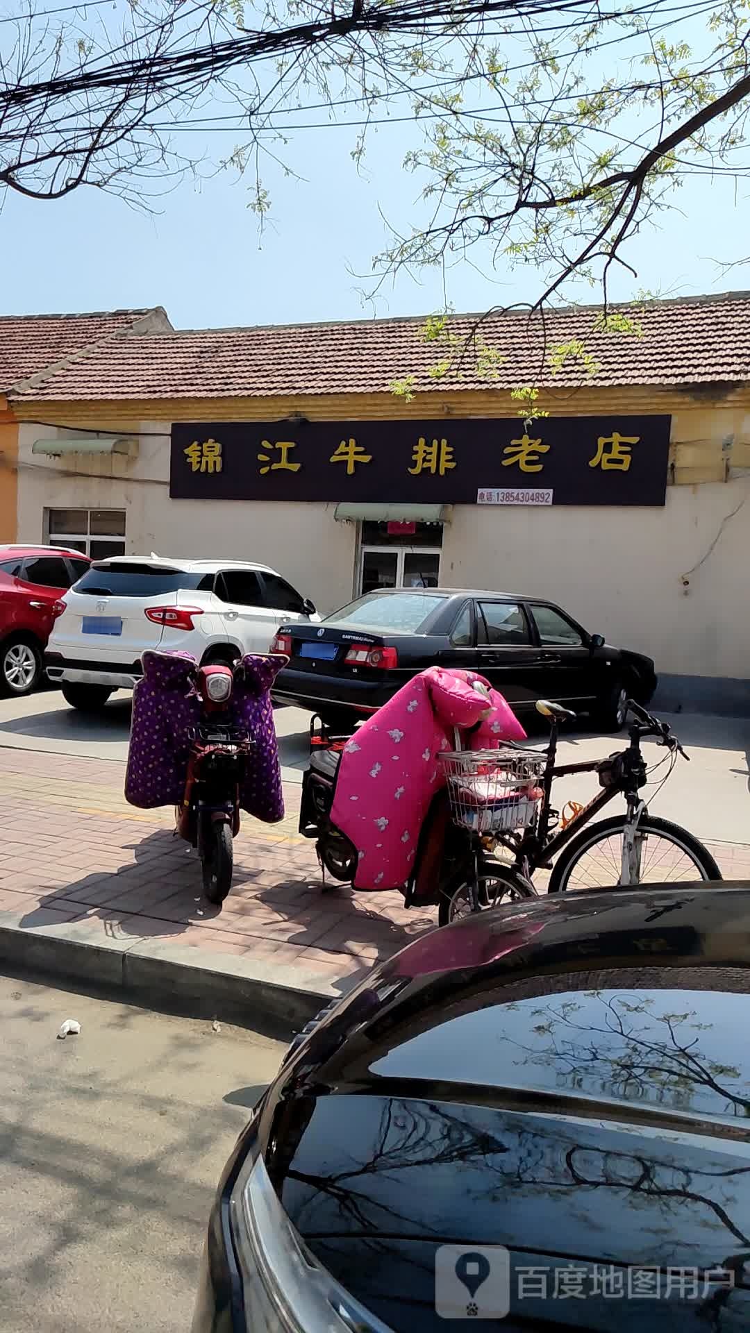 锦江牛排