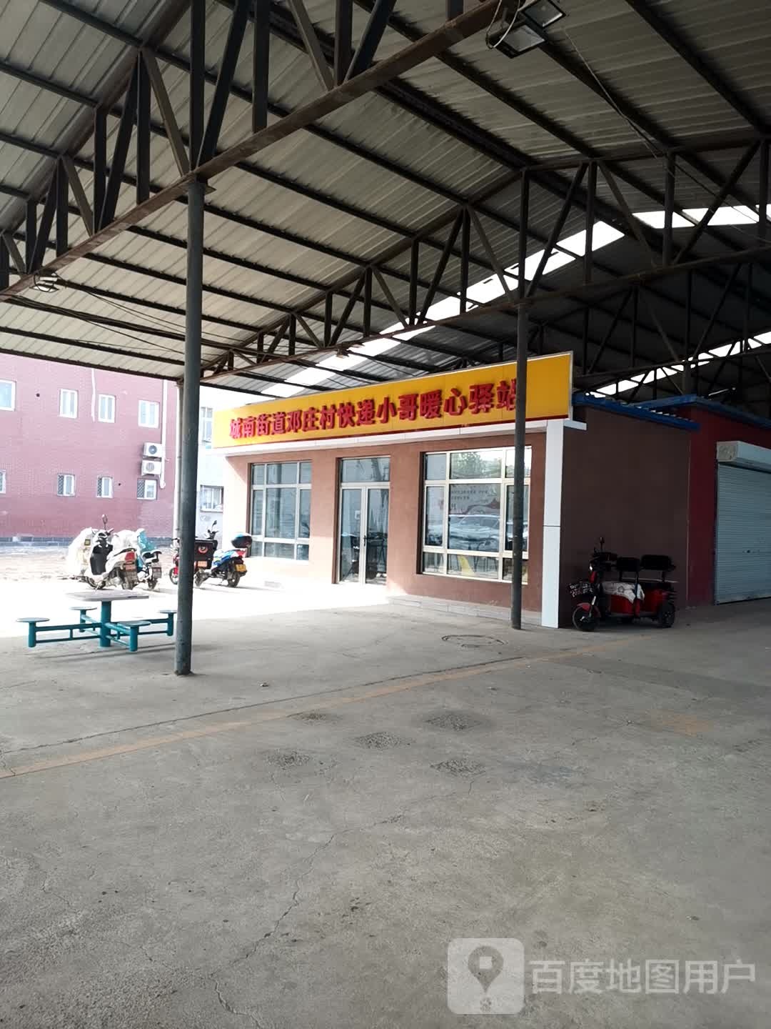 邓庄村