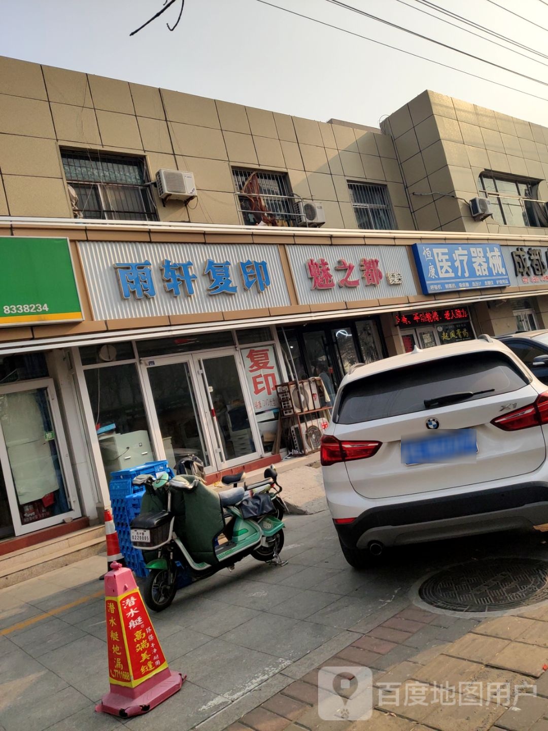 宜康医疗器械