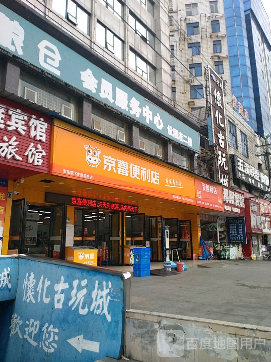 古玩街