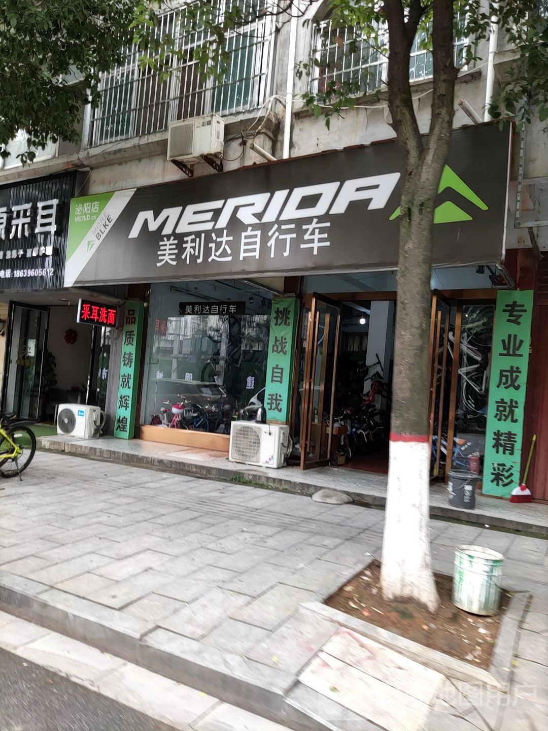 泌阳县美利达(人民路店)