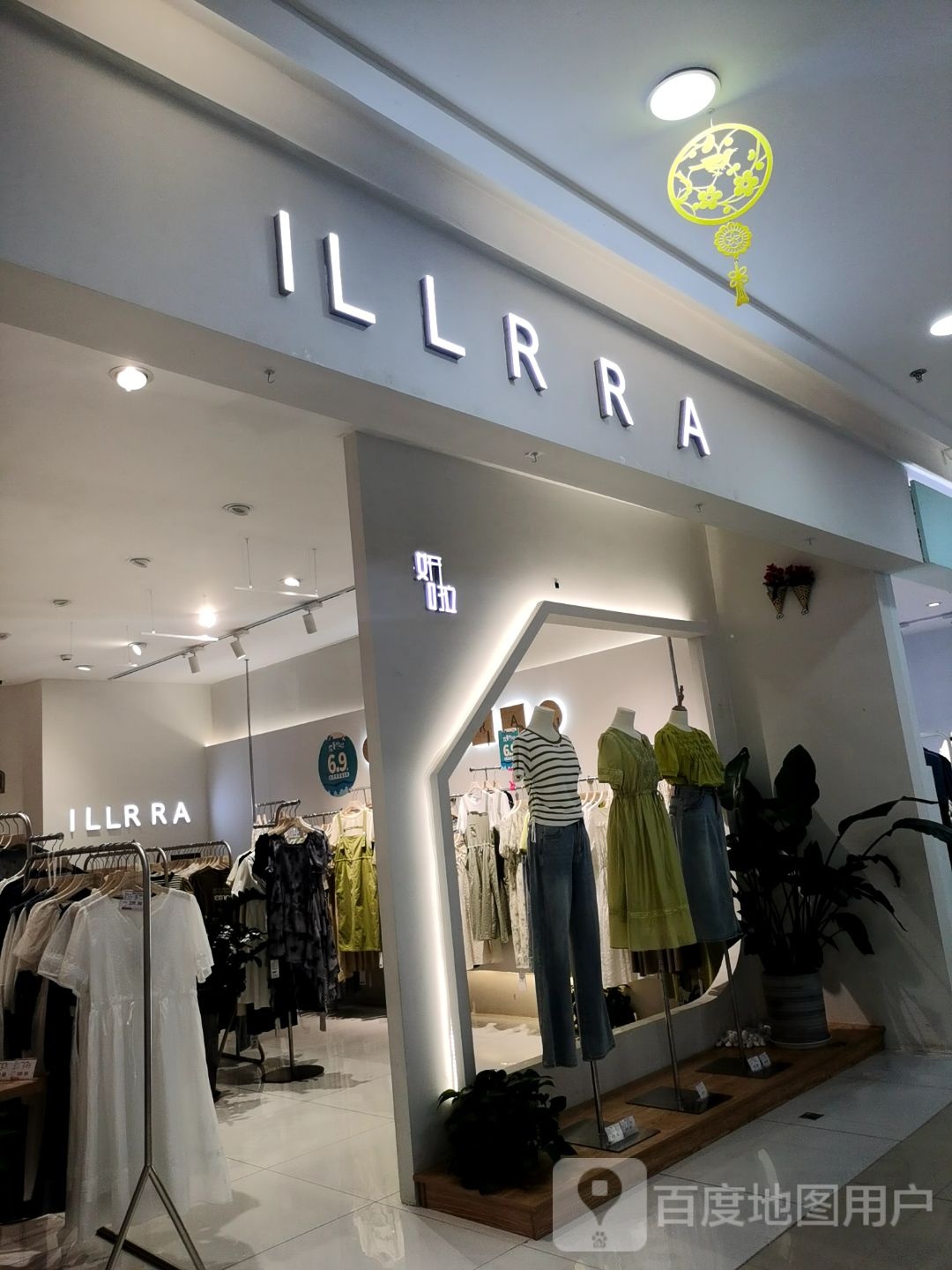 ILLRRA(利客来上马购物广场店)