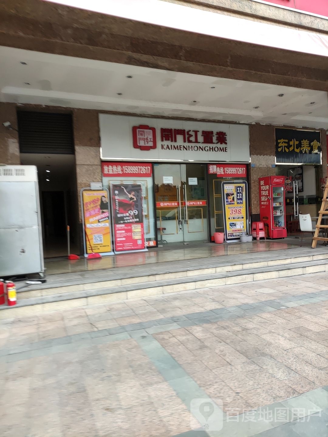 东北美食