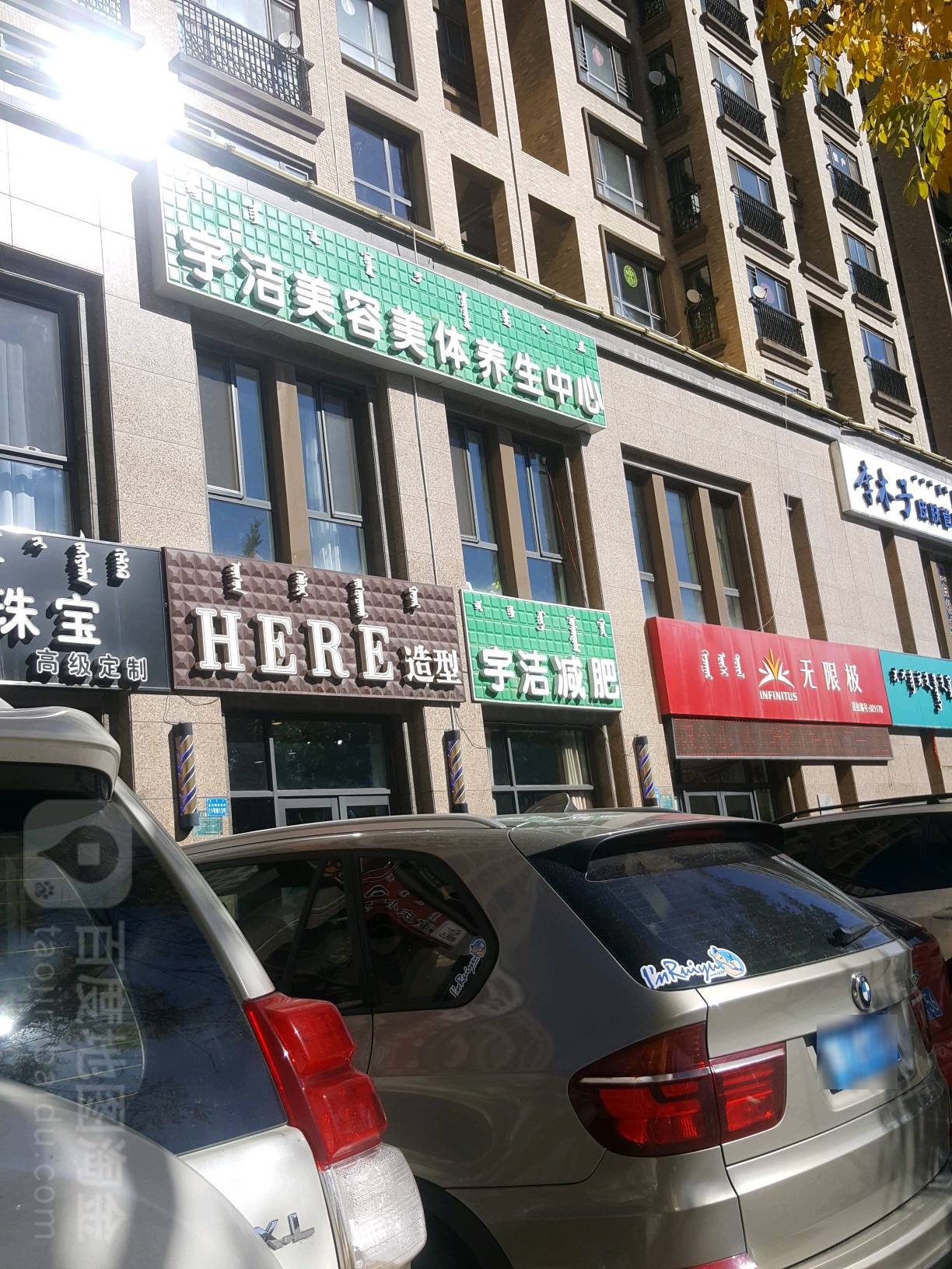 HERE号造型