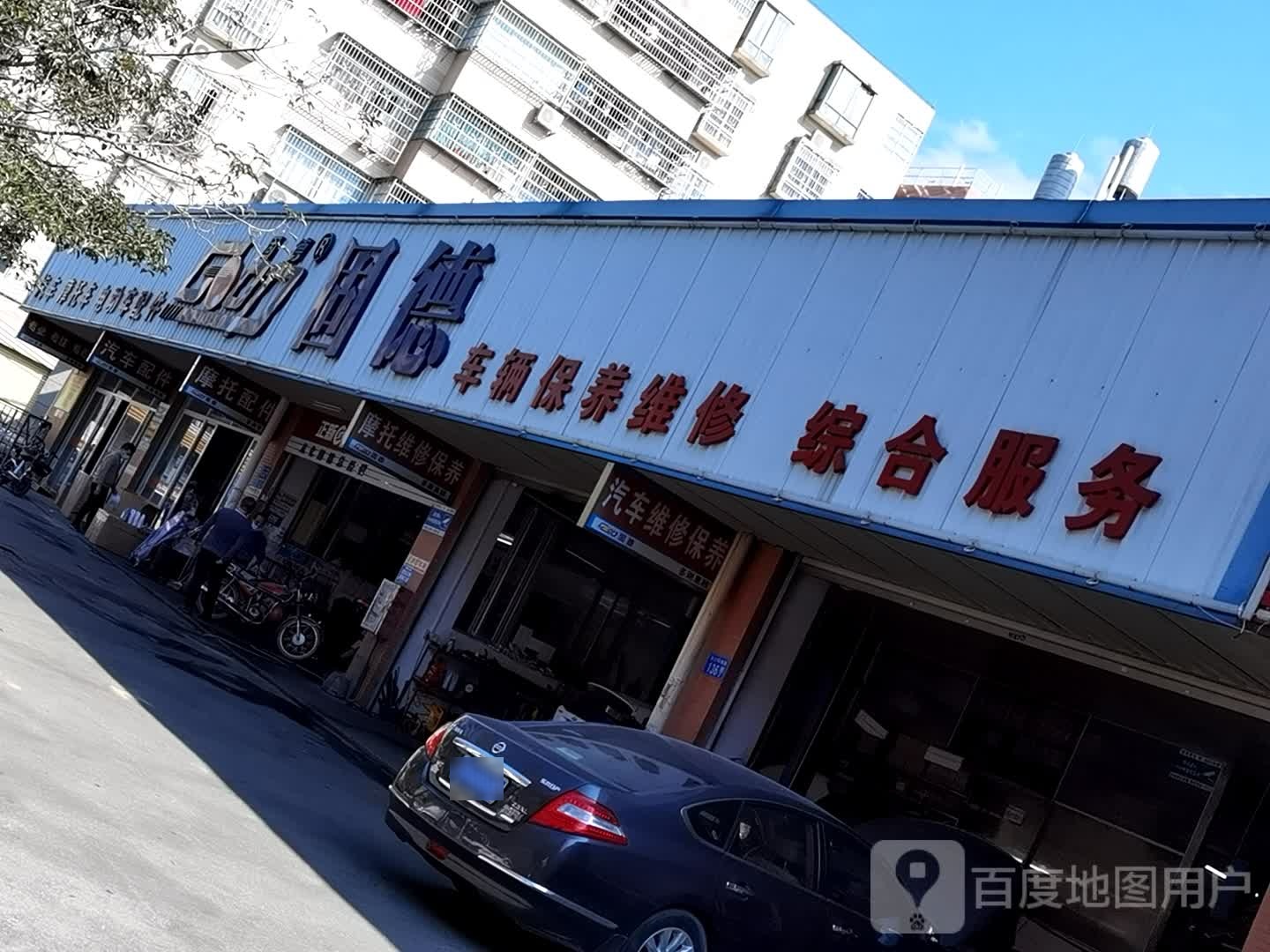 汽车摩托车电东车行配件