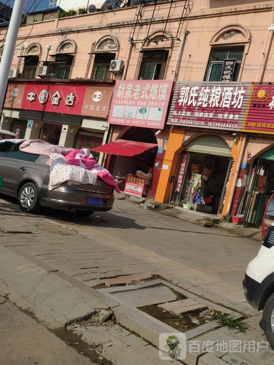 商水县中国金店(汝阳路店)