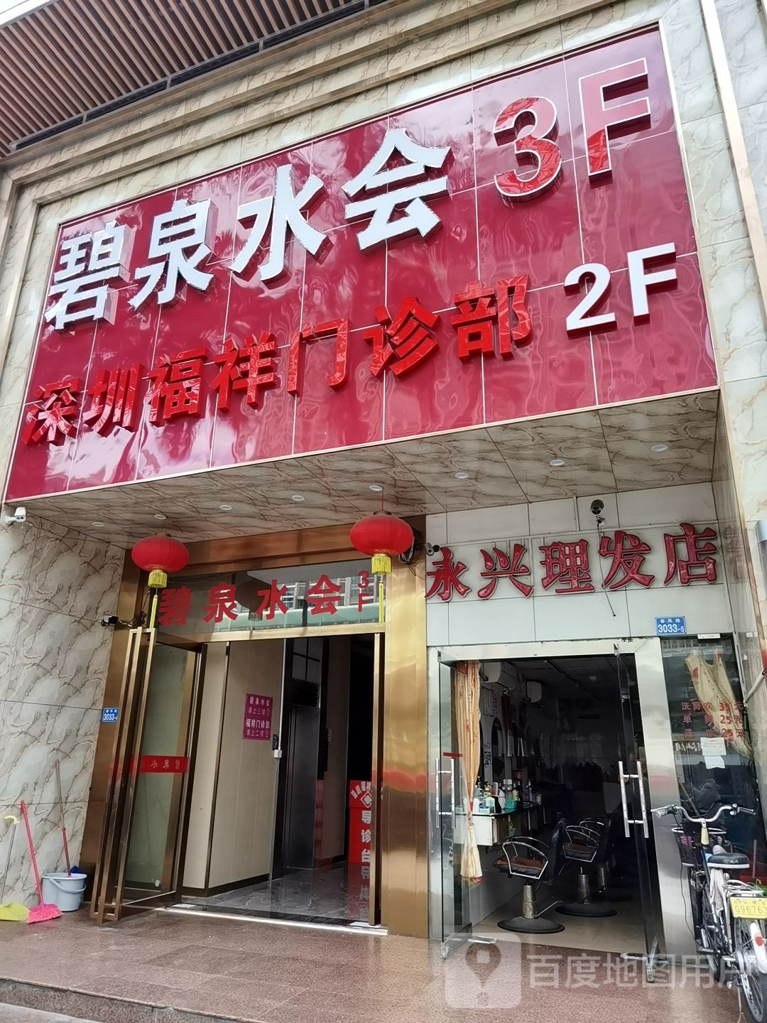 君乐水会