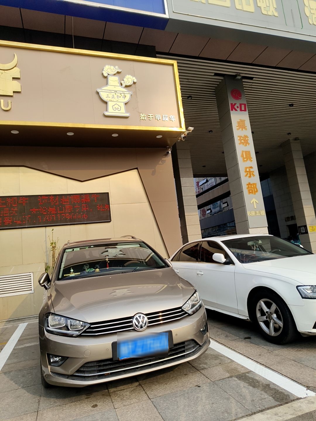 K·D桌球俱乐部