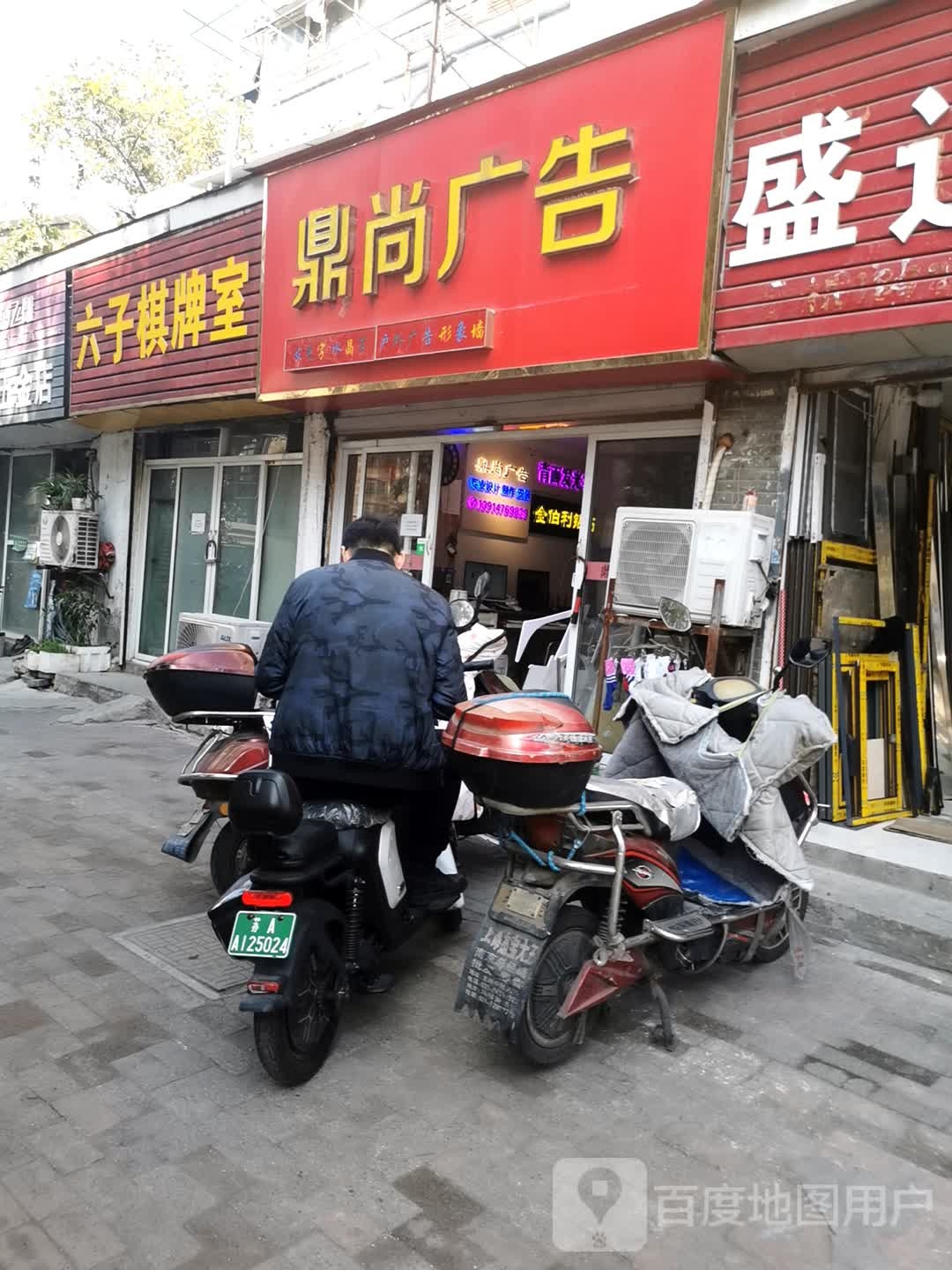 六子棋牌室(宏光路)