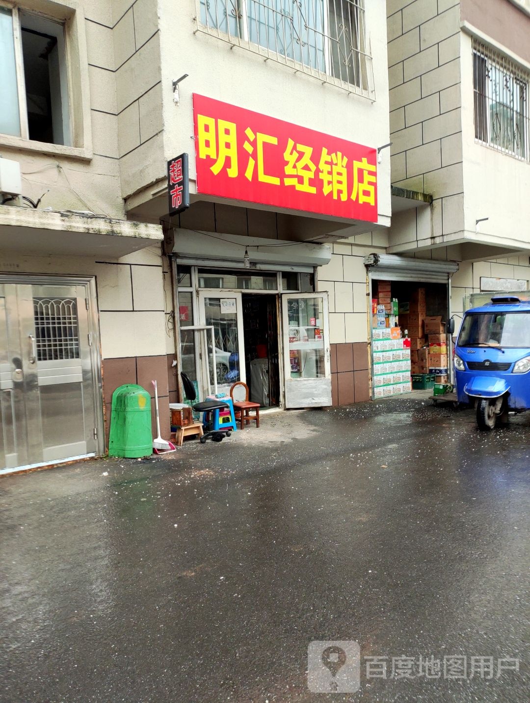 明会经销店