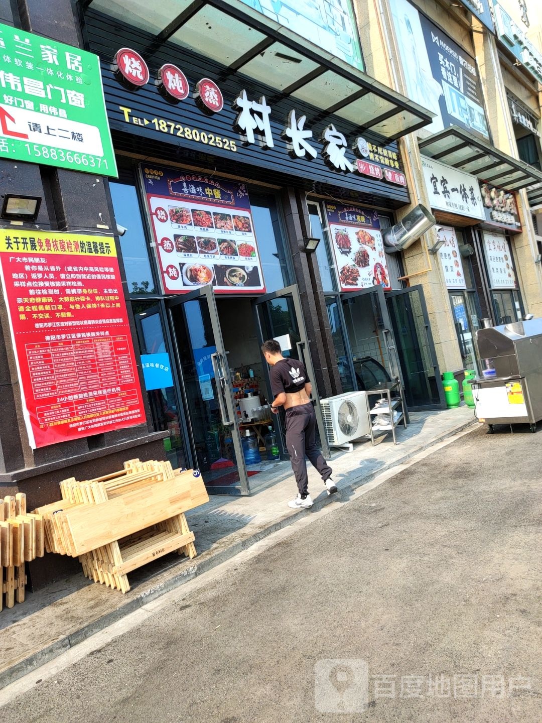 村长家(城南店)