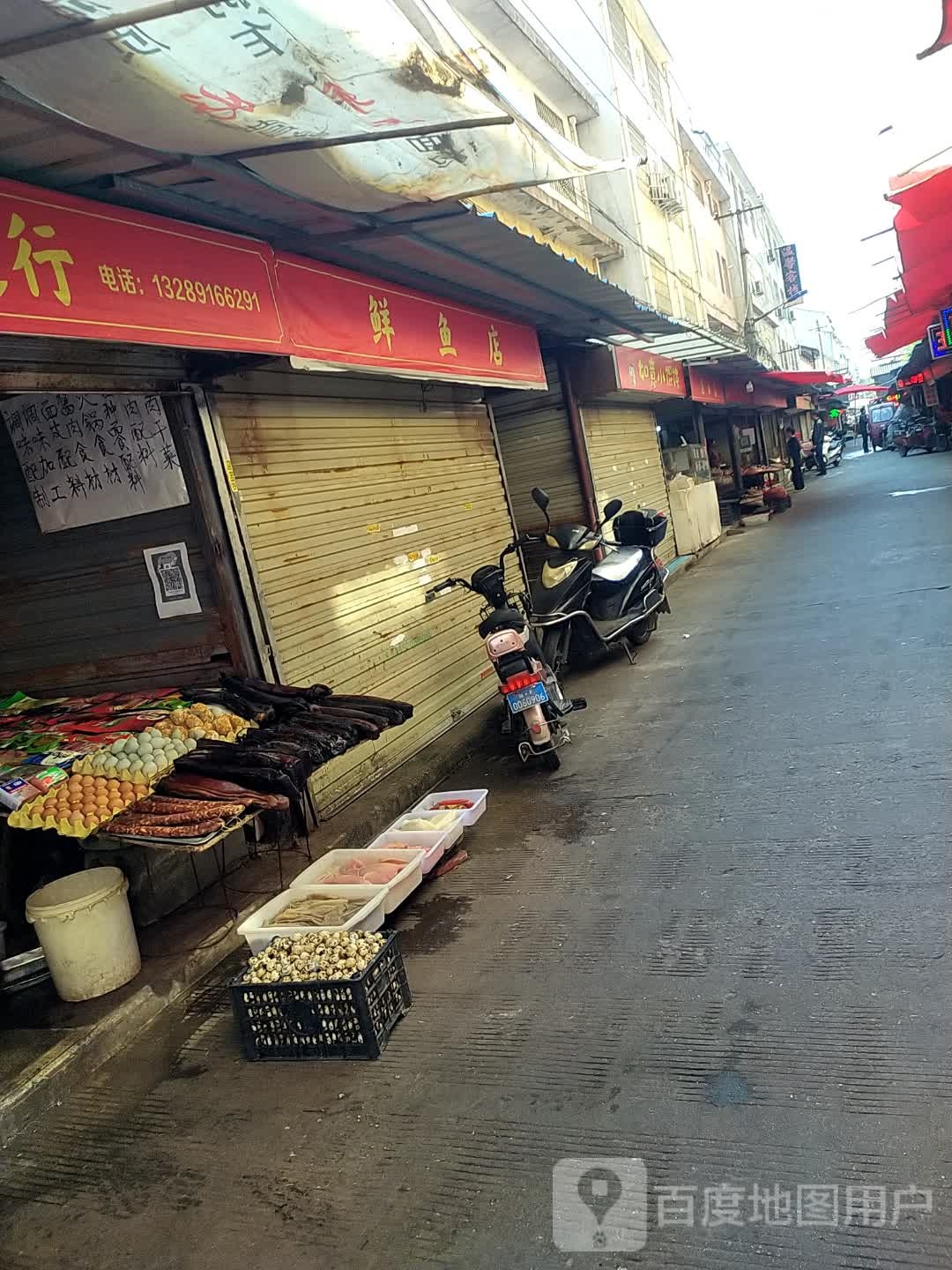 鲜雨水产店