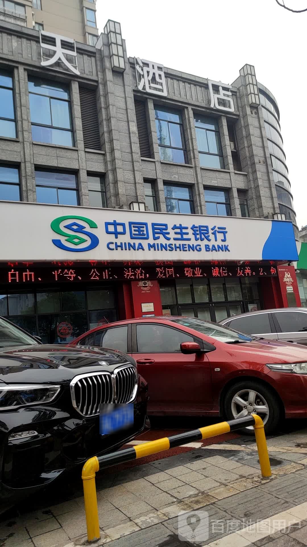 附近民生银行营业厅电话(民生银行营业厅网点查询附近)