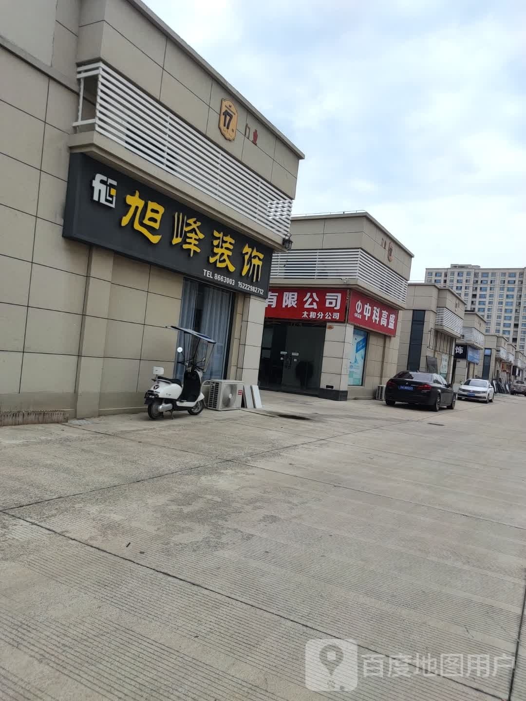 旭峰装饰
