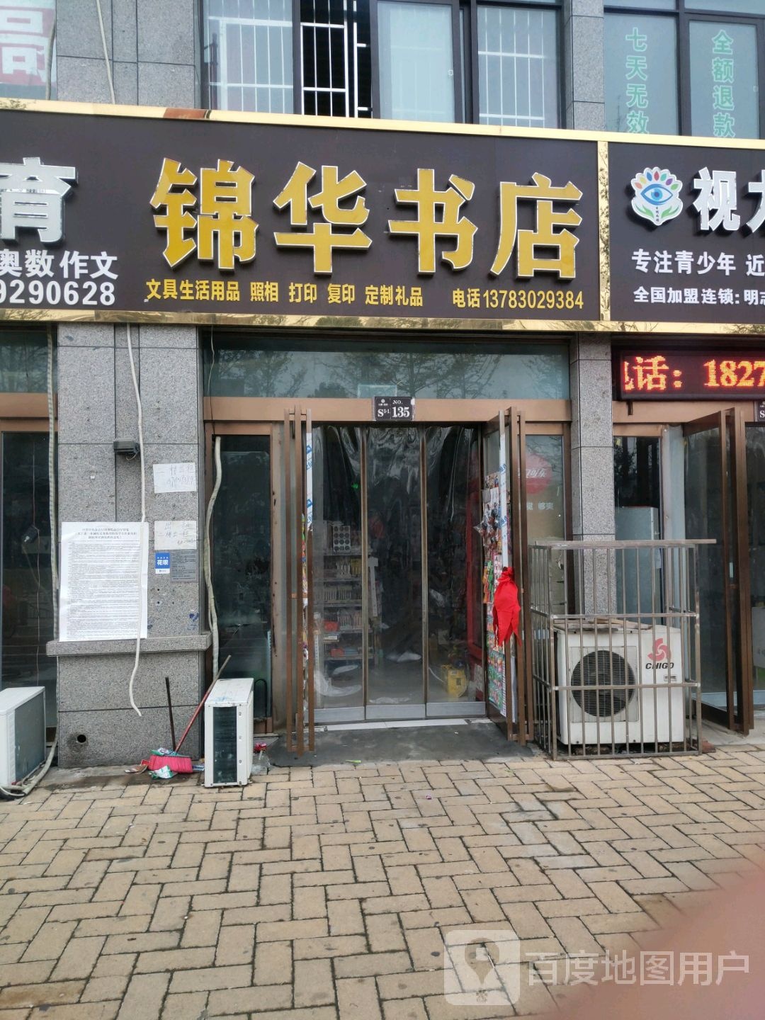 净化万书店