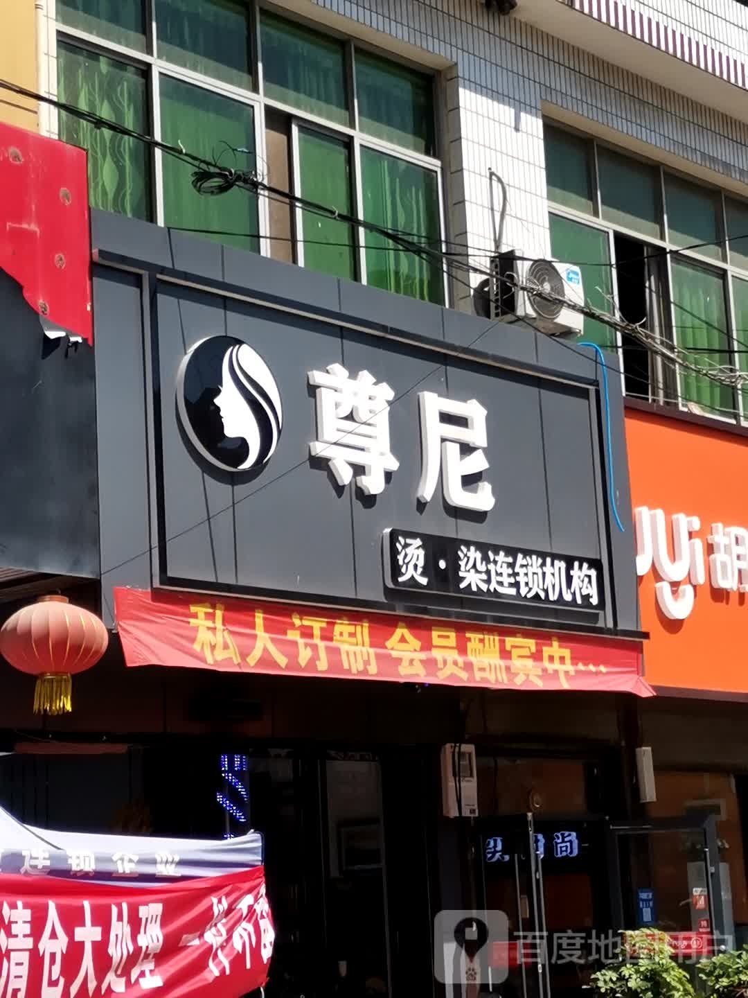 卧龙区石桥镇尊尼(回民街店)