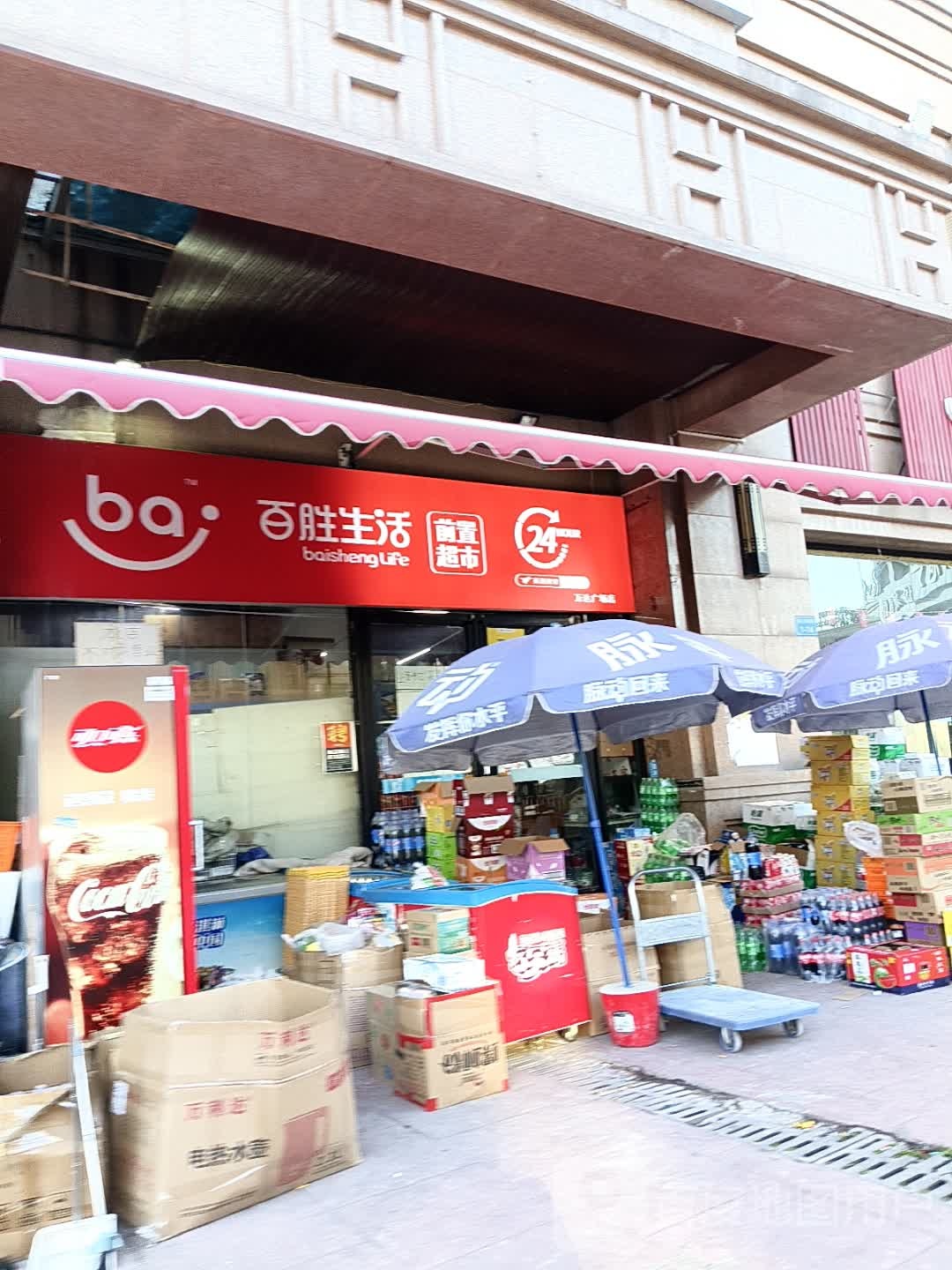 百胜生活超市(恒河·嘉陵江东岸店)
