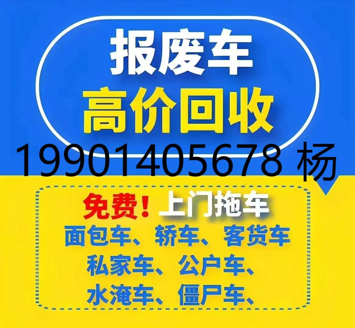 淮安市通旺达报废汽车回收拆解有限公司