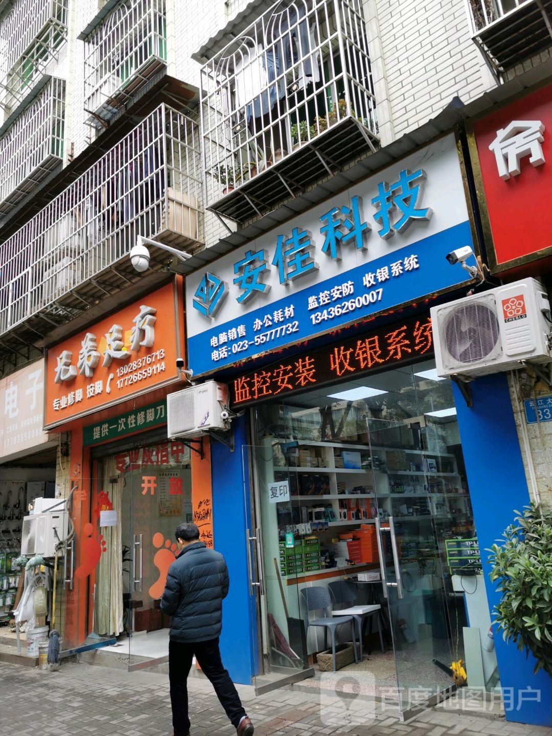 兄弟足浴