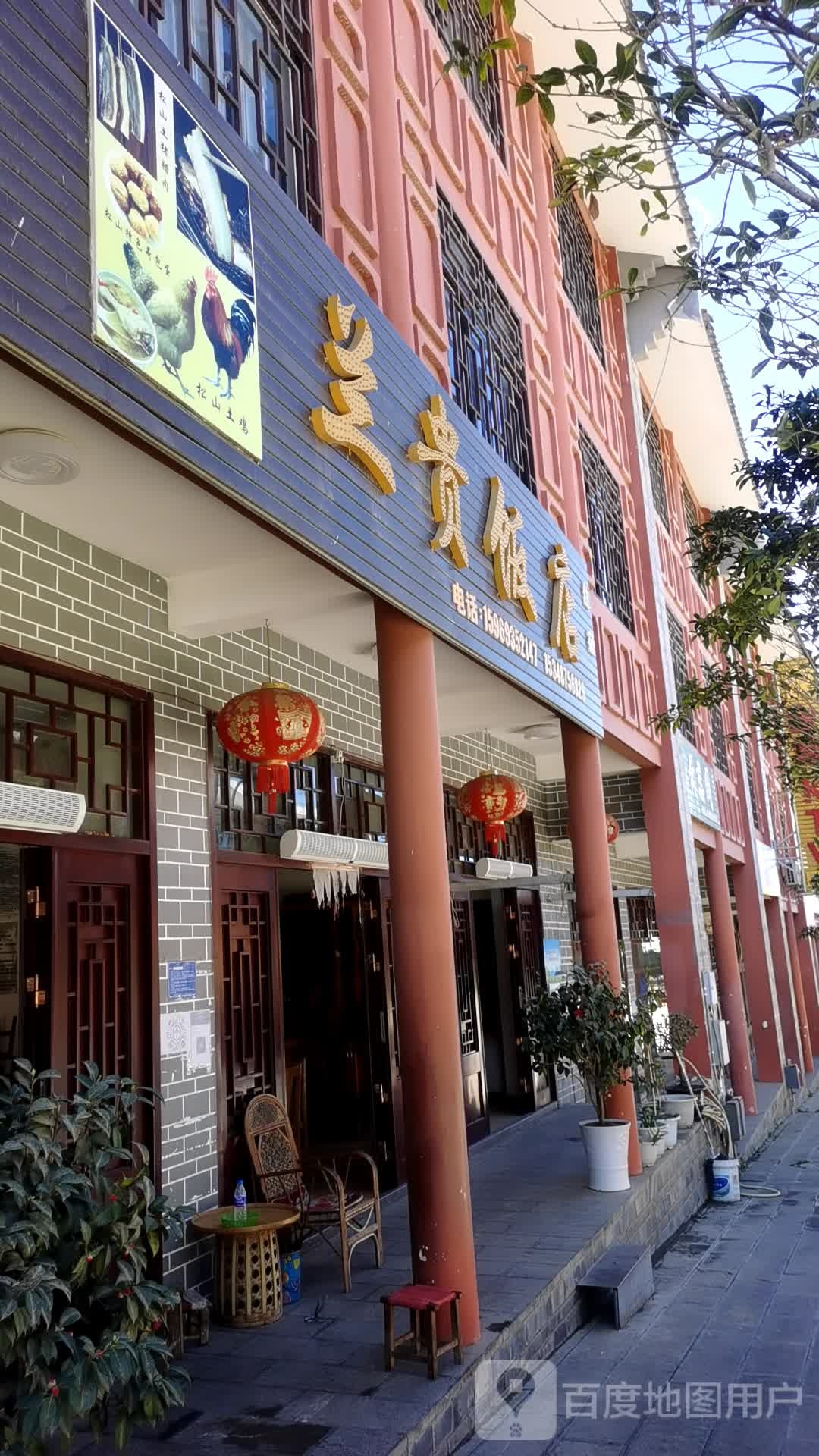 兰贵饭店
