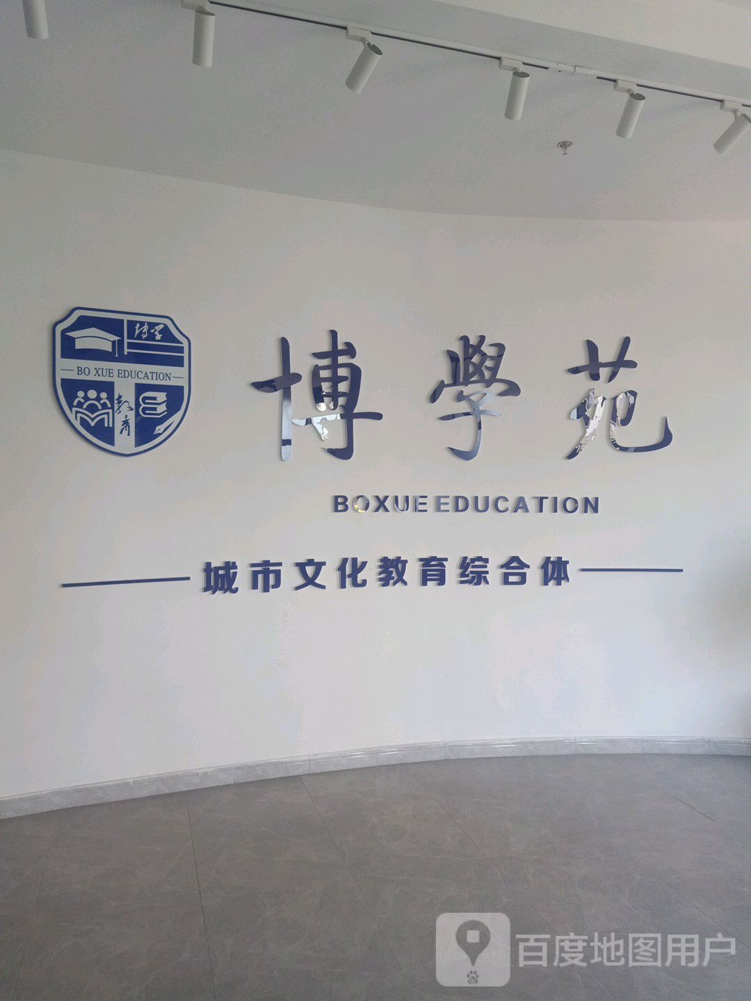 博学苑(正荣时代广场店)