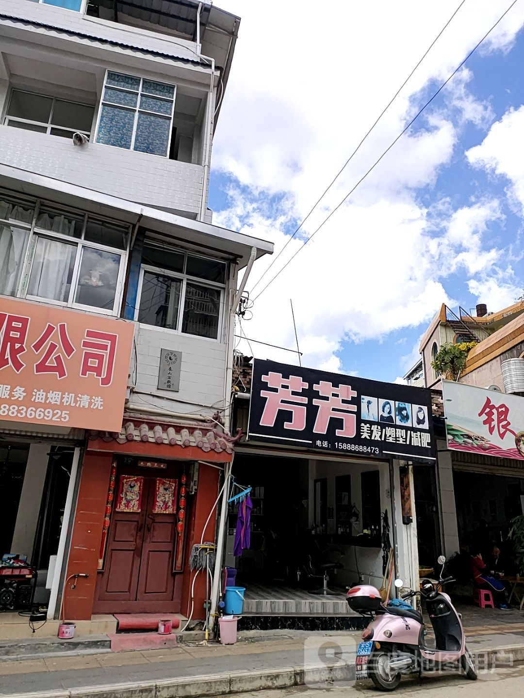 芳化妆美发(官亭路店)