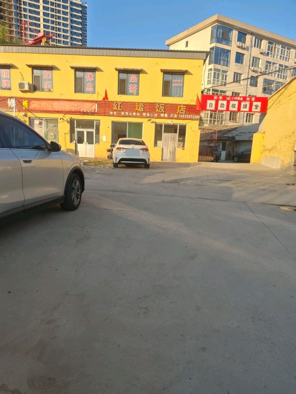 自助棋牌室