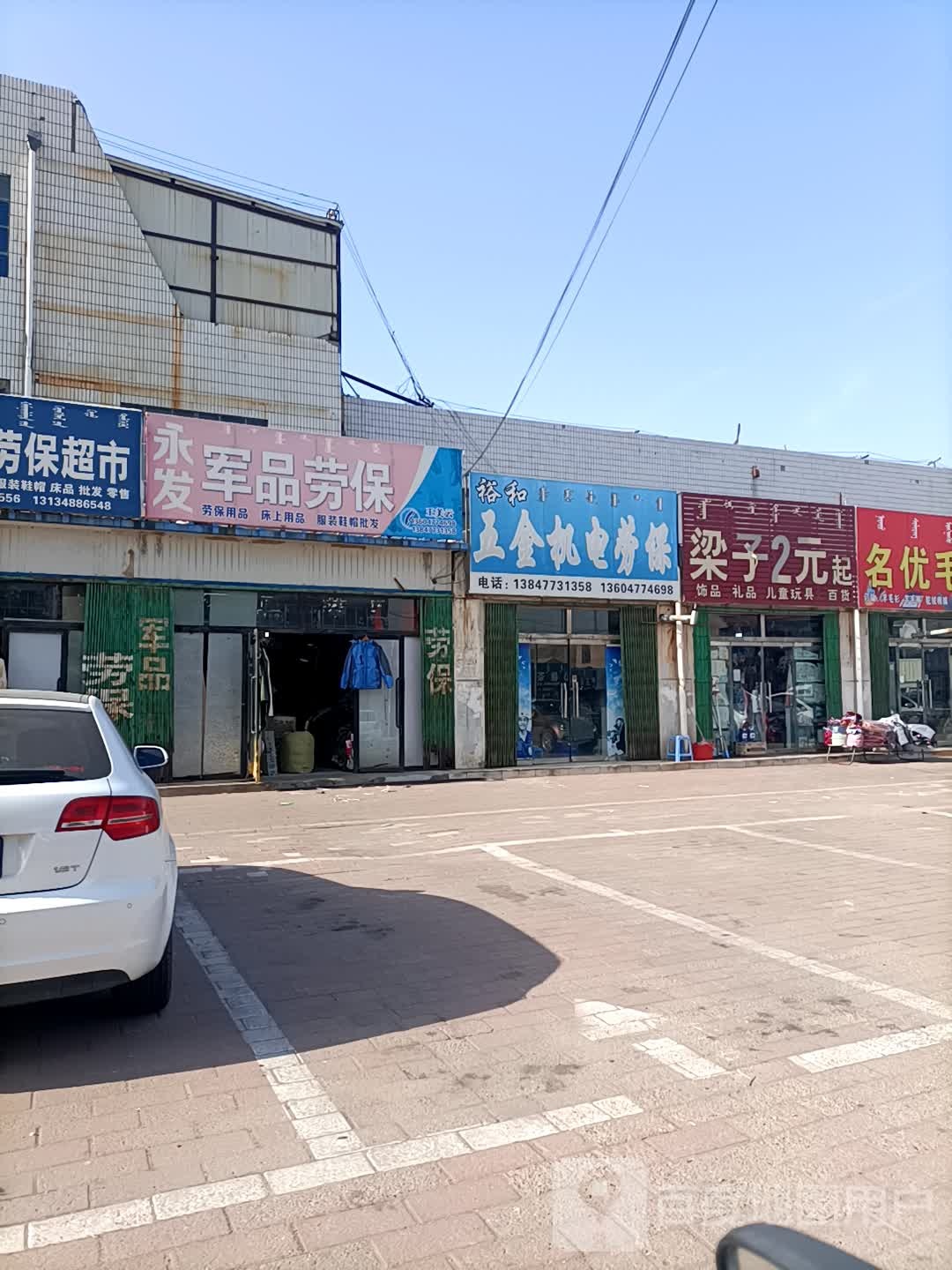 梁子2元起饰品礼品