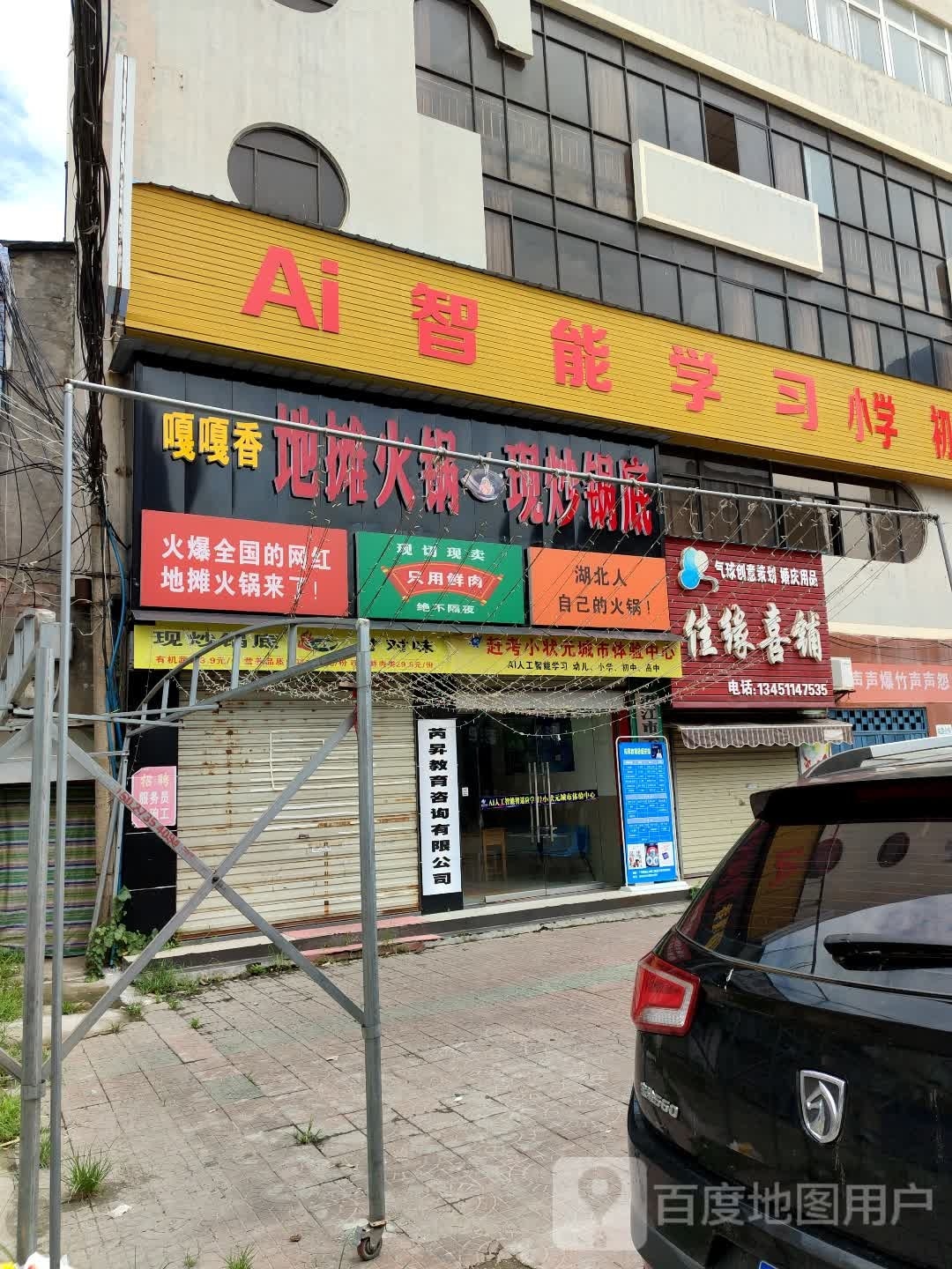 嘎嘎香地摊火锅现炒锅底