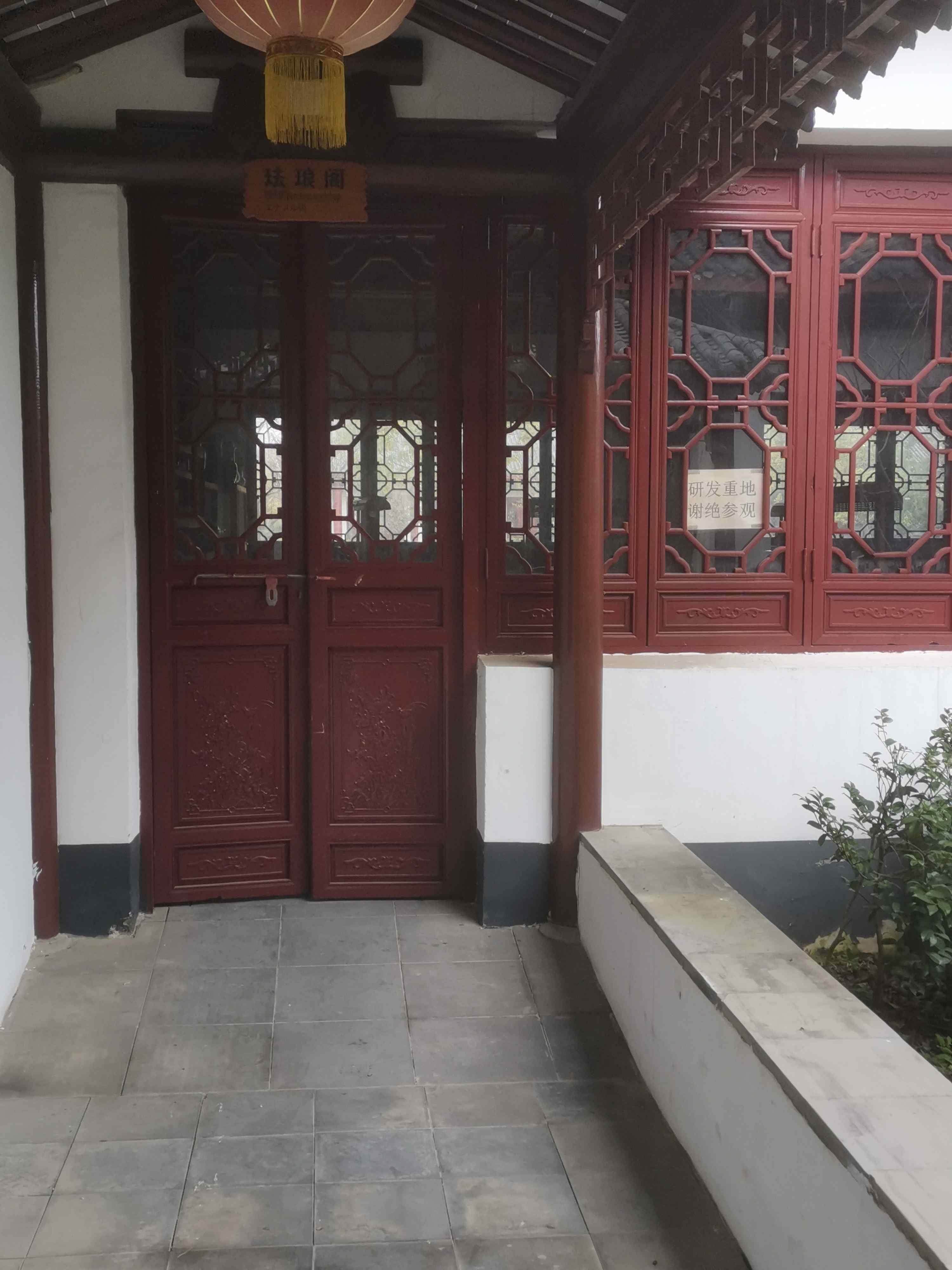 珐琅阁
