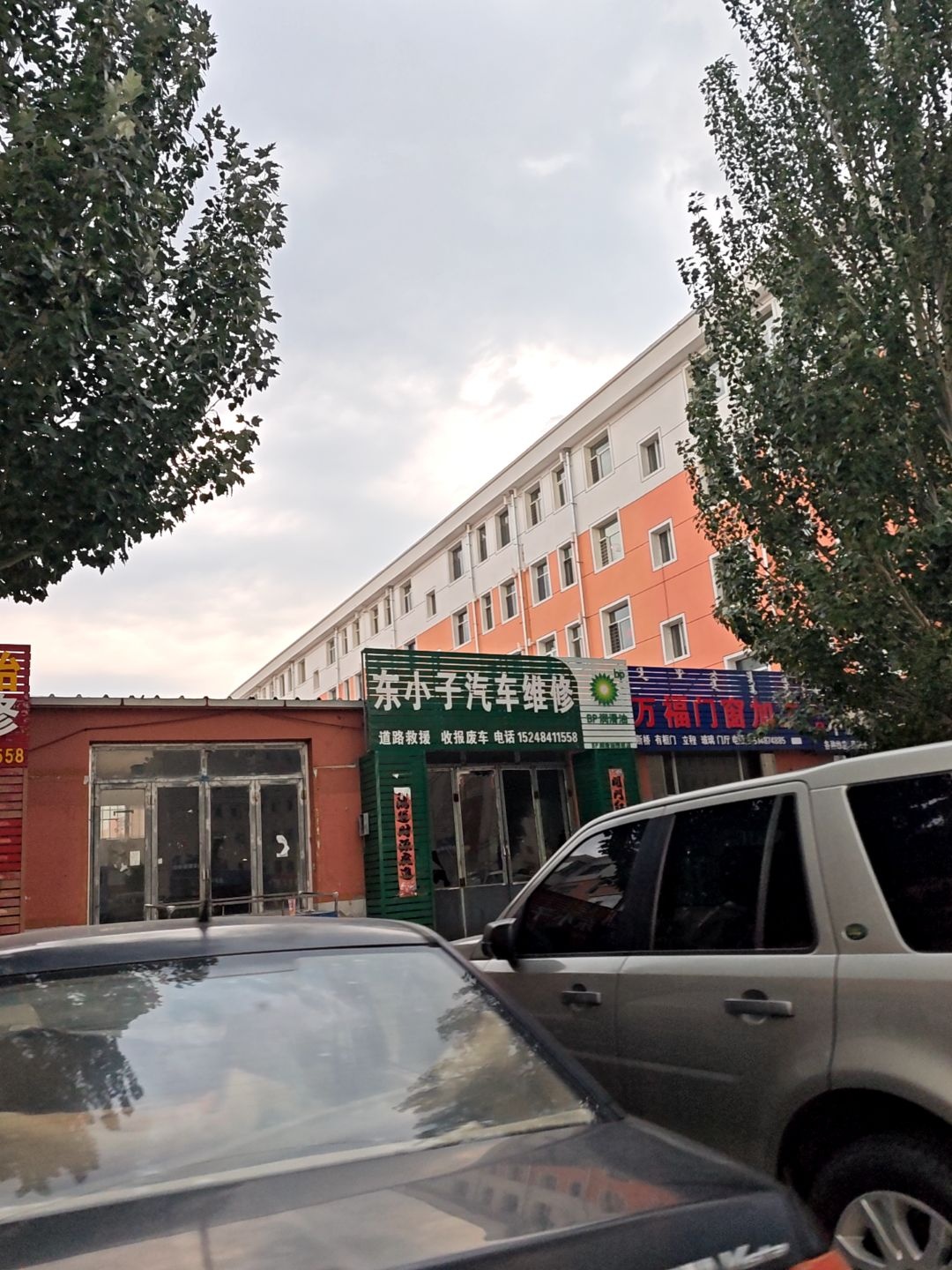 东小子汽车维修
