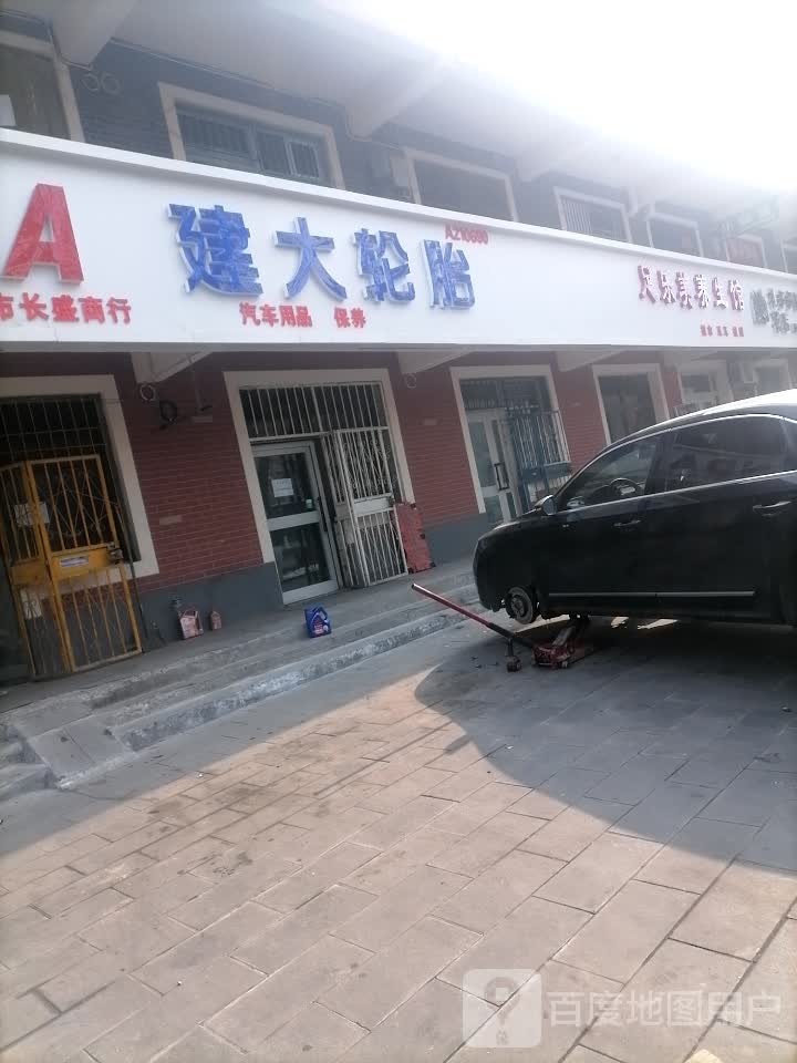 足乐美养生馆