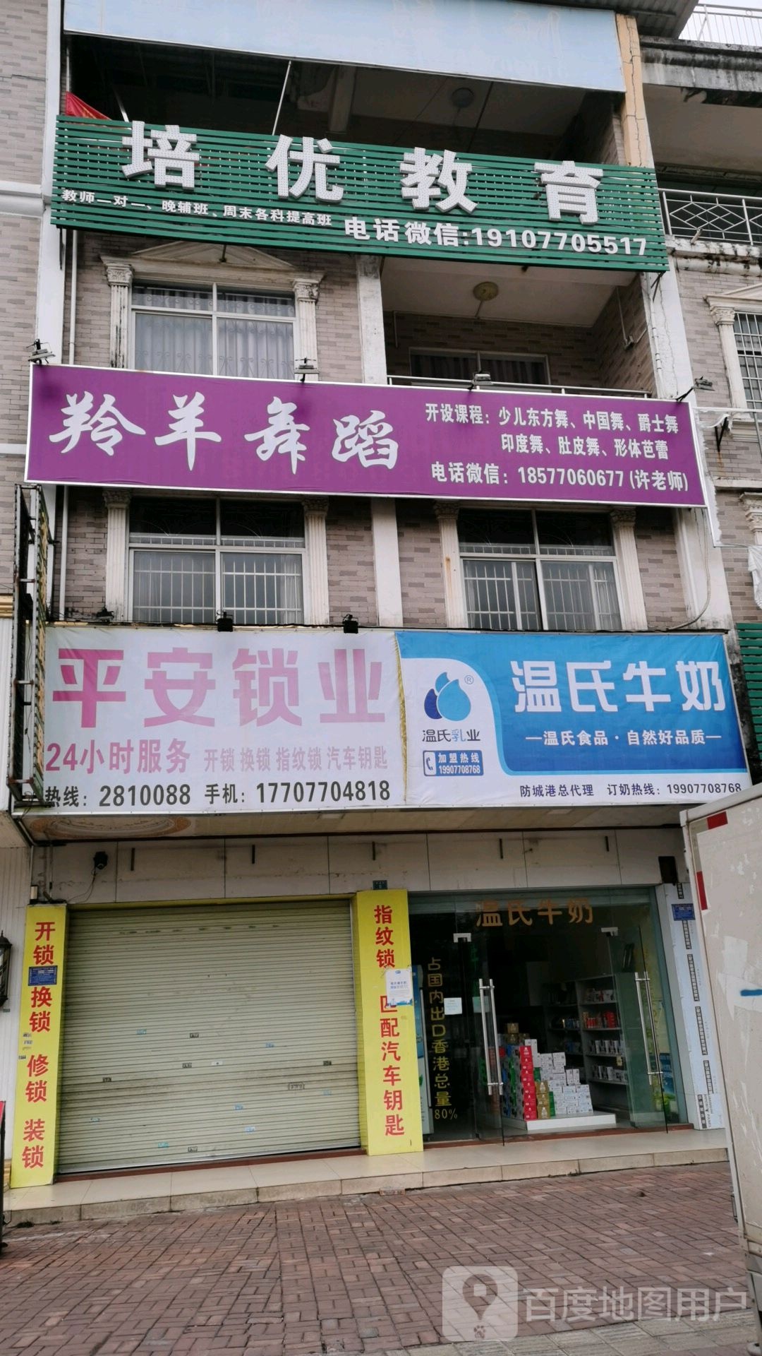 羚羊舞蹈