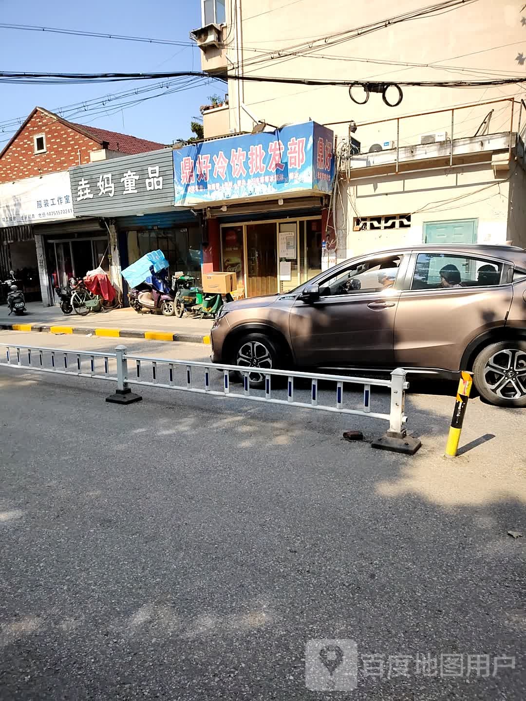 鼎好冷饮批fa部(稻香路店)