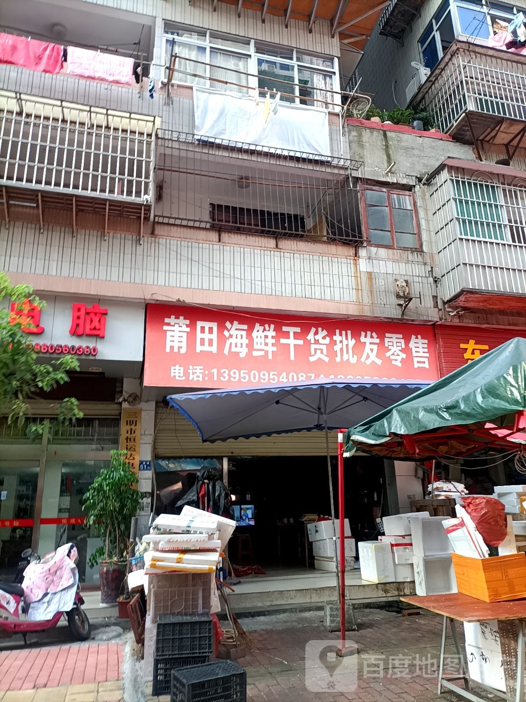 莆田海鲜干货批发零售