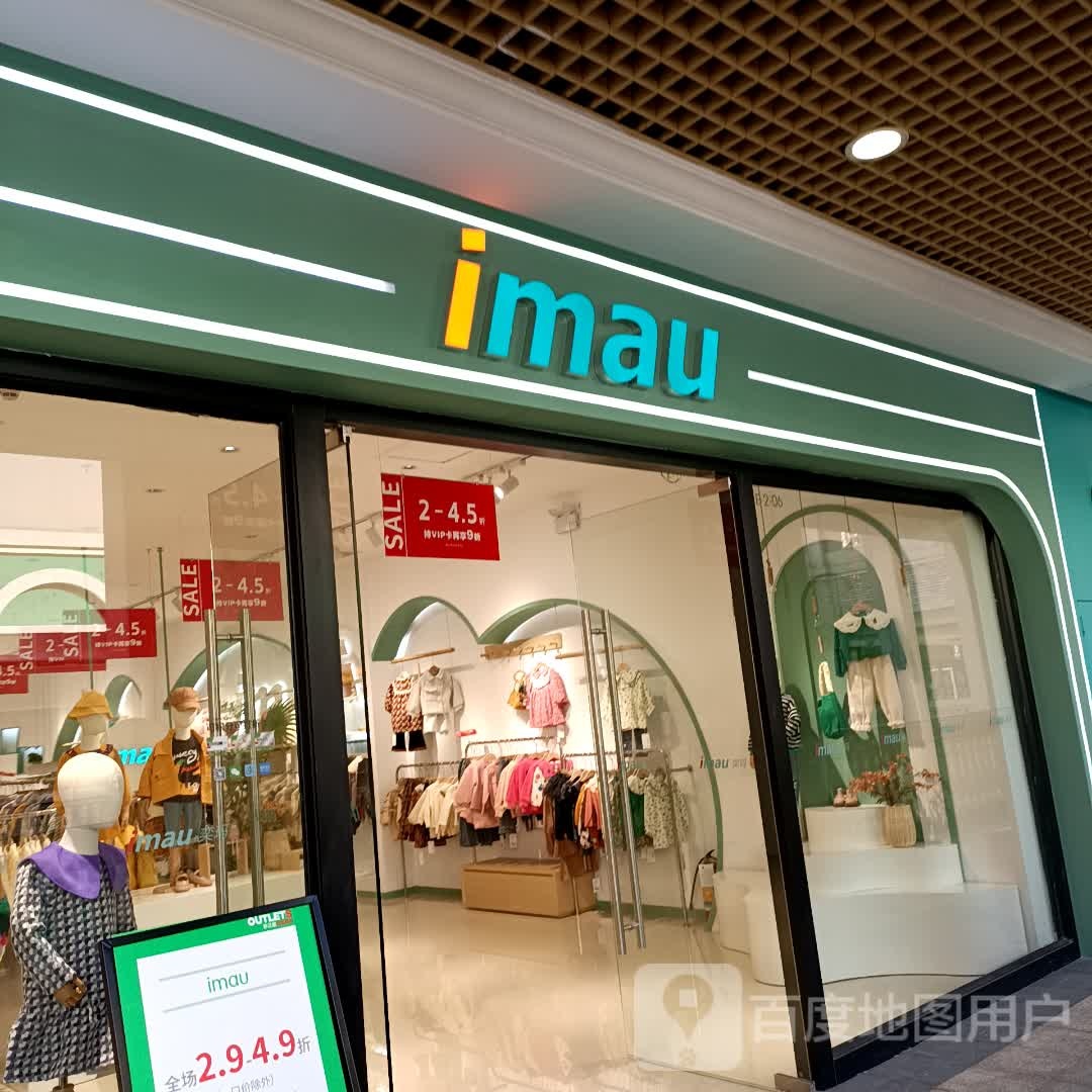 imau(砂之船(佛州)超级奥莱店)