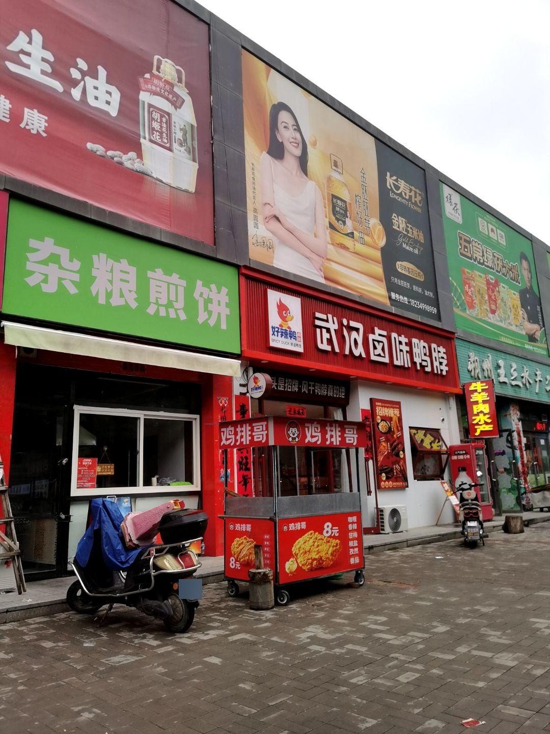 杂粮煎饼