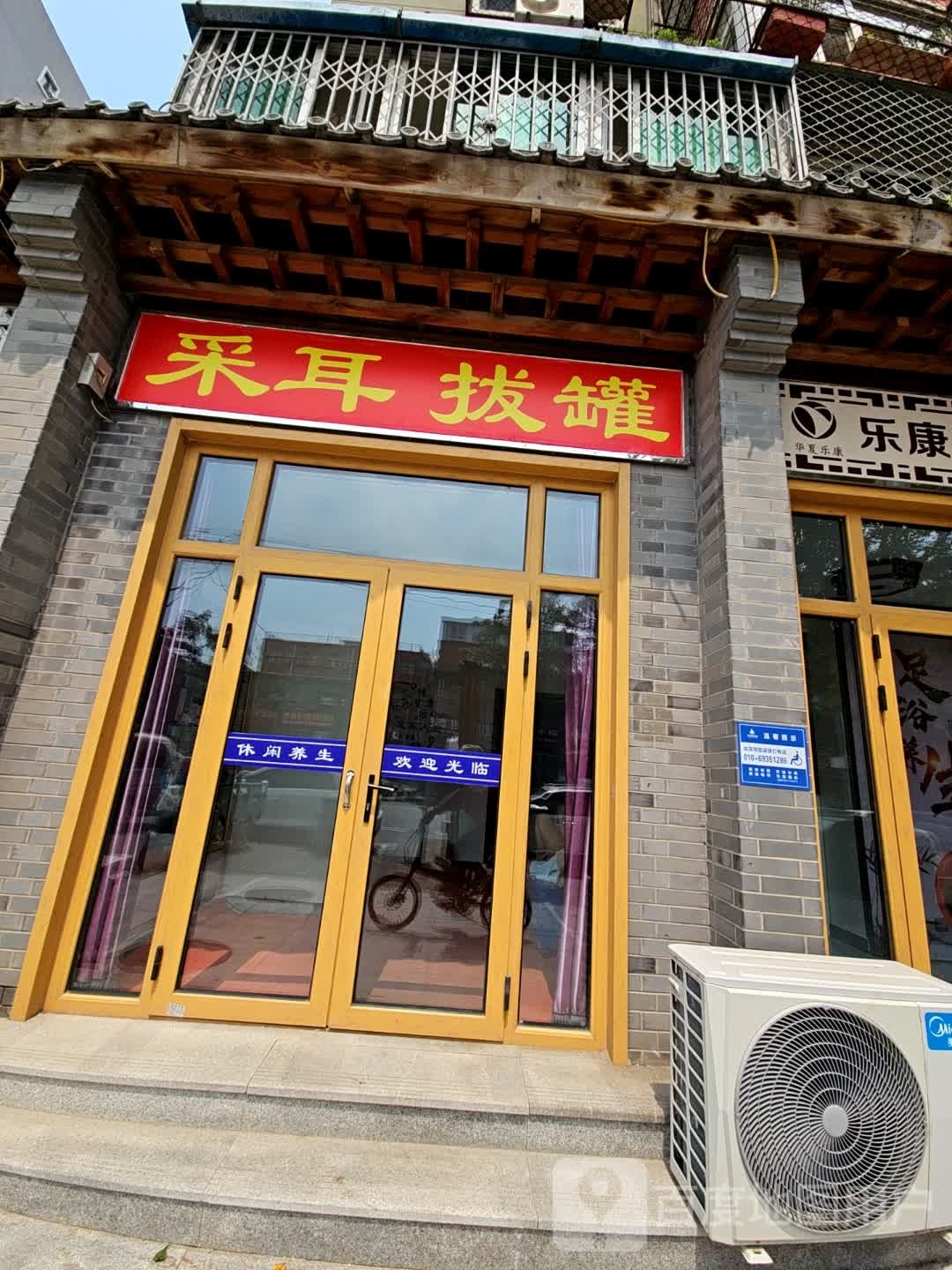 采耳拔罐