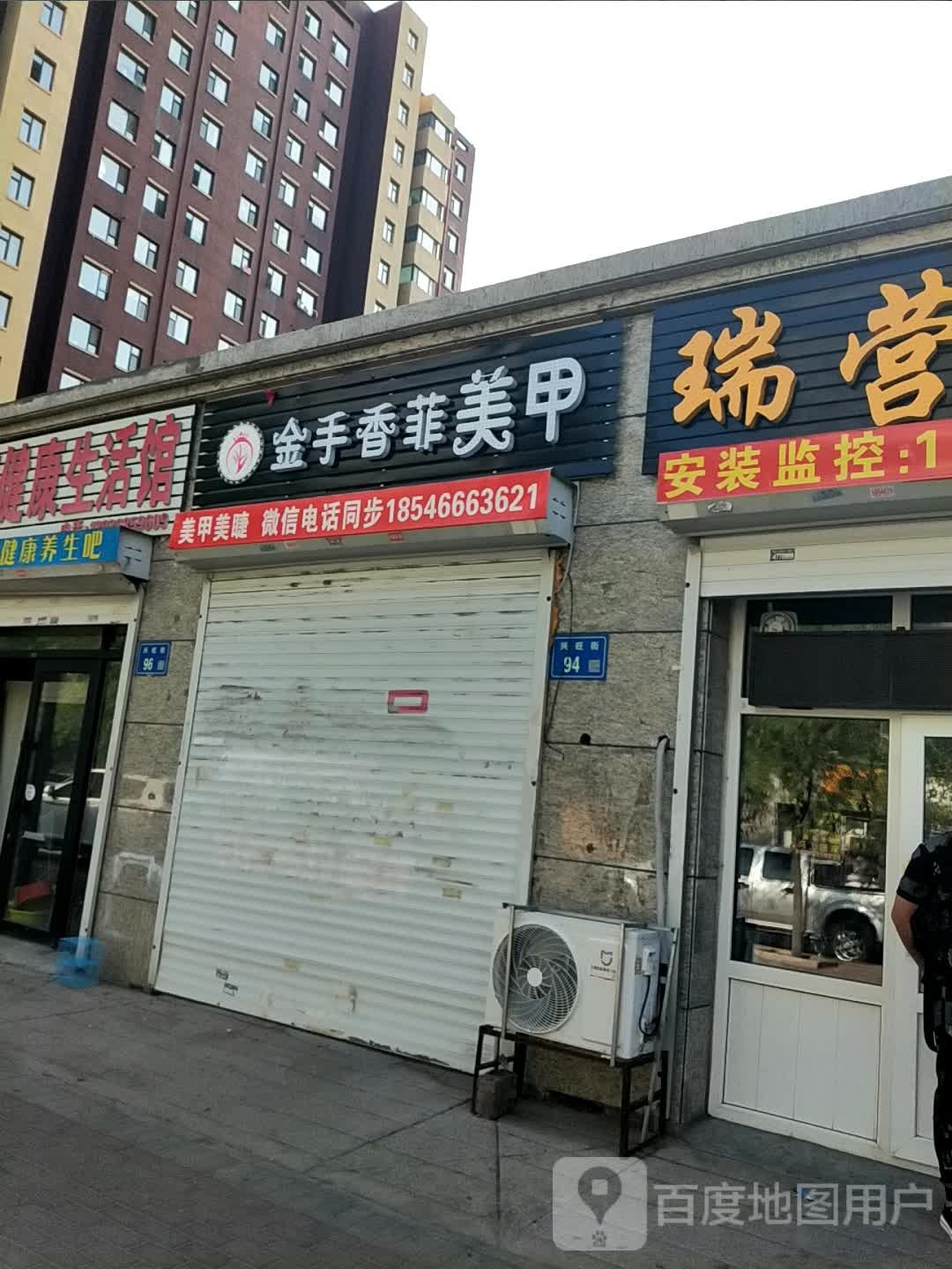 金手香菲美甲店