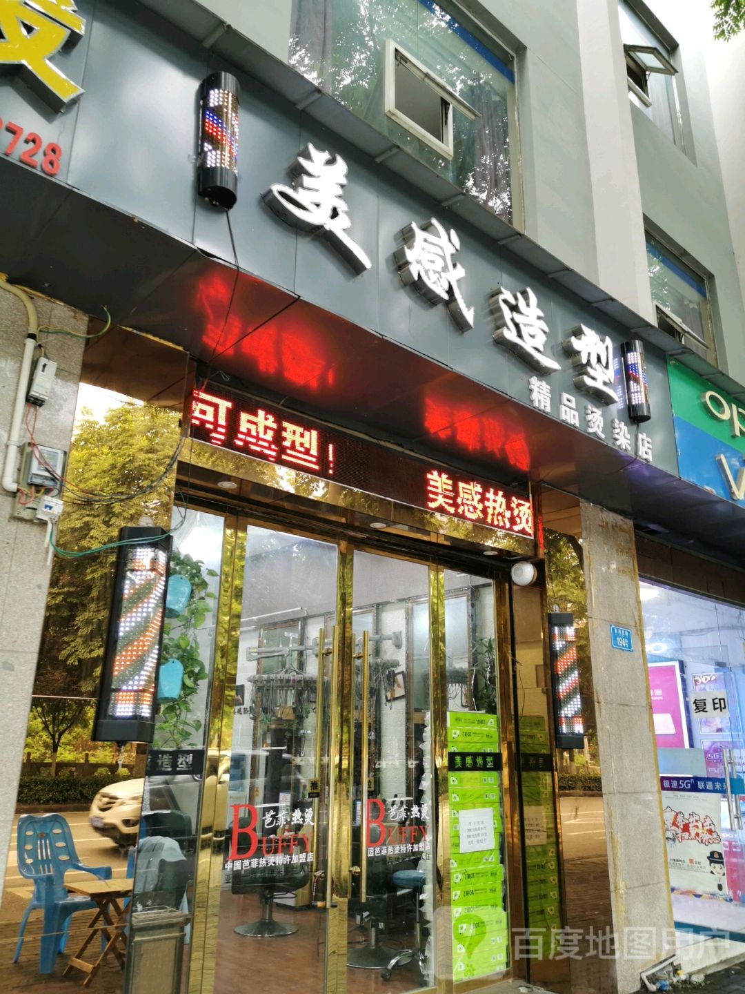 美感号造型
