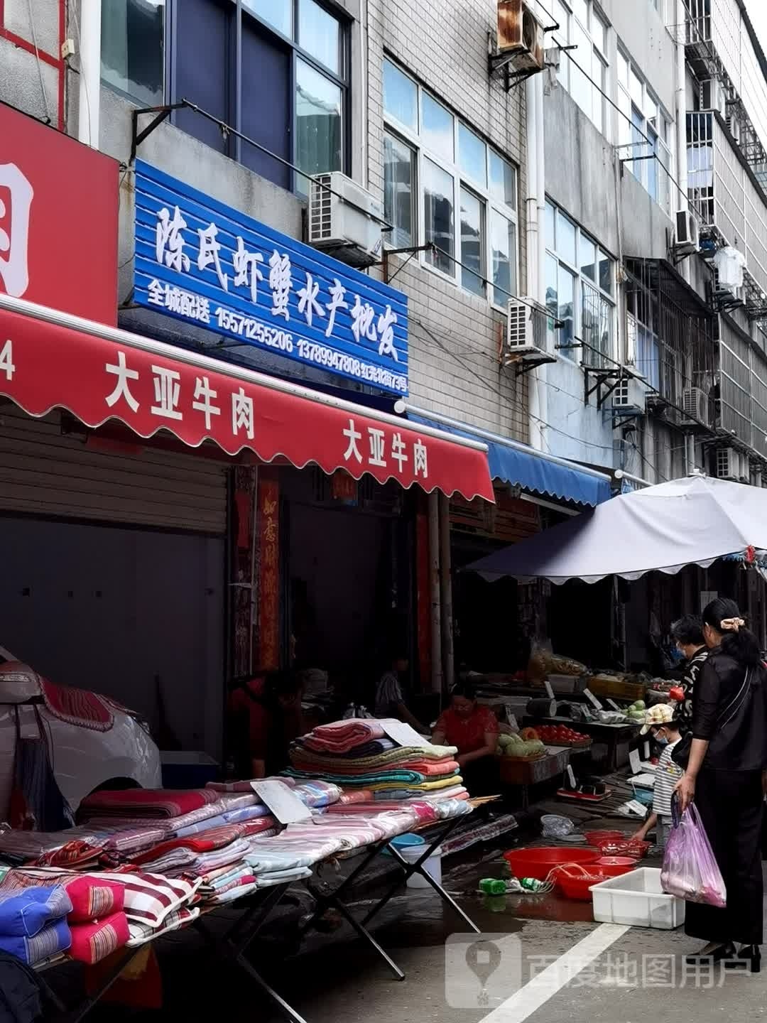 陈氏虾蟹水产品批